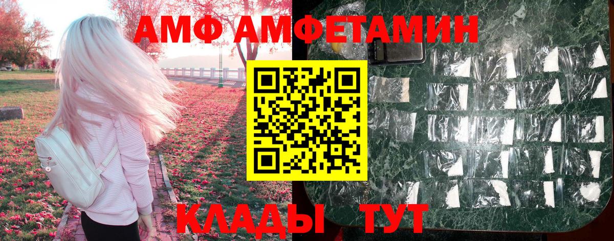 Амфетамин Premium Миллерово