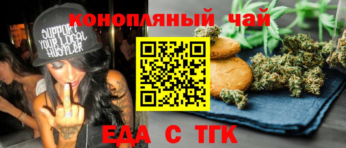Миллерово  Canna-Cookies марихуана  Вход с VPN 