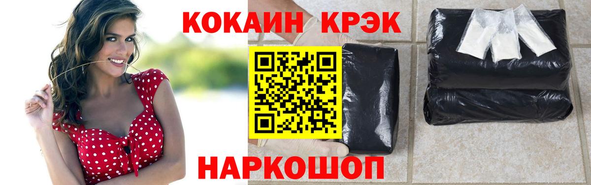 КОКАИН Эквадор Миллерово