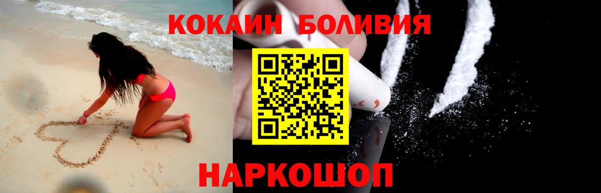 Кокаин Эквадор  Вход с VPN  магазин    COCAIN 98%  Миллерово 