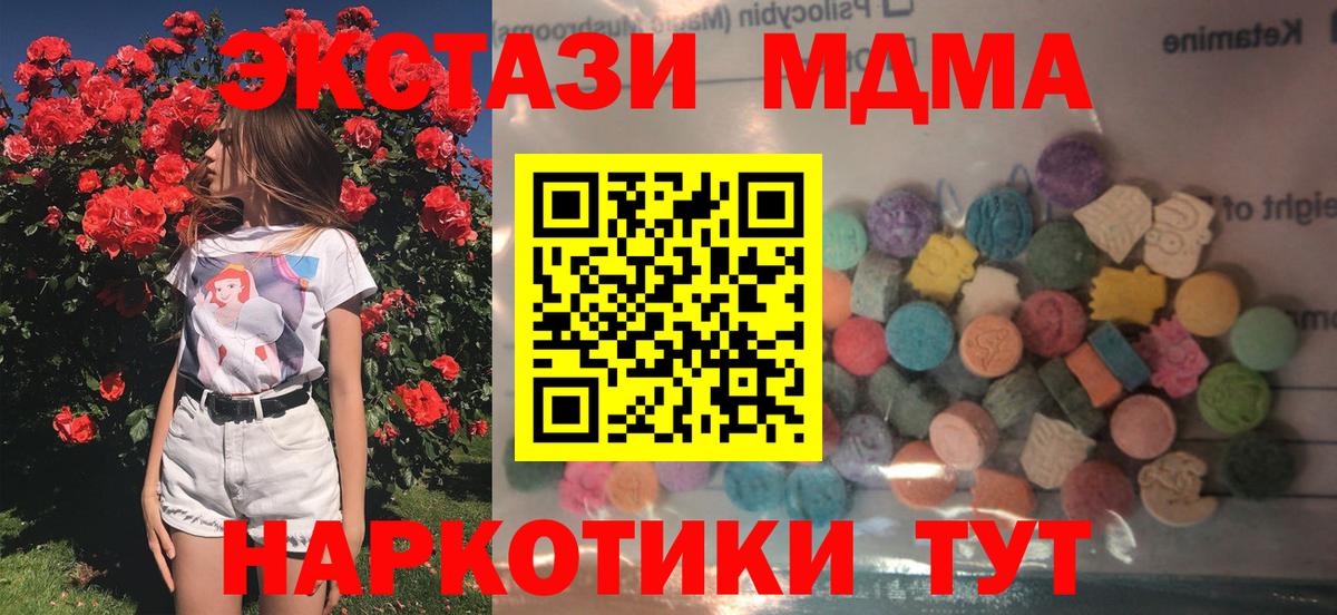 Миллерово  ЭКСТАЗИ 300 mg  Экстази XTC  Экстази  Вход с VPN 