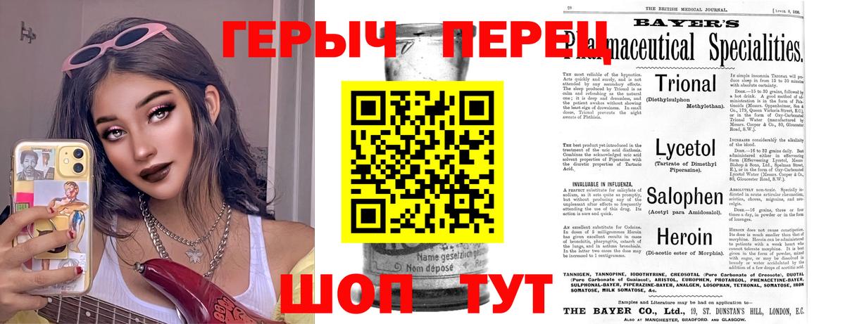 Миллерово  ГЕРОИН  Вход с VPN  ГЕРОИН гречка 