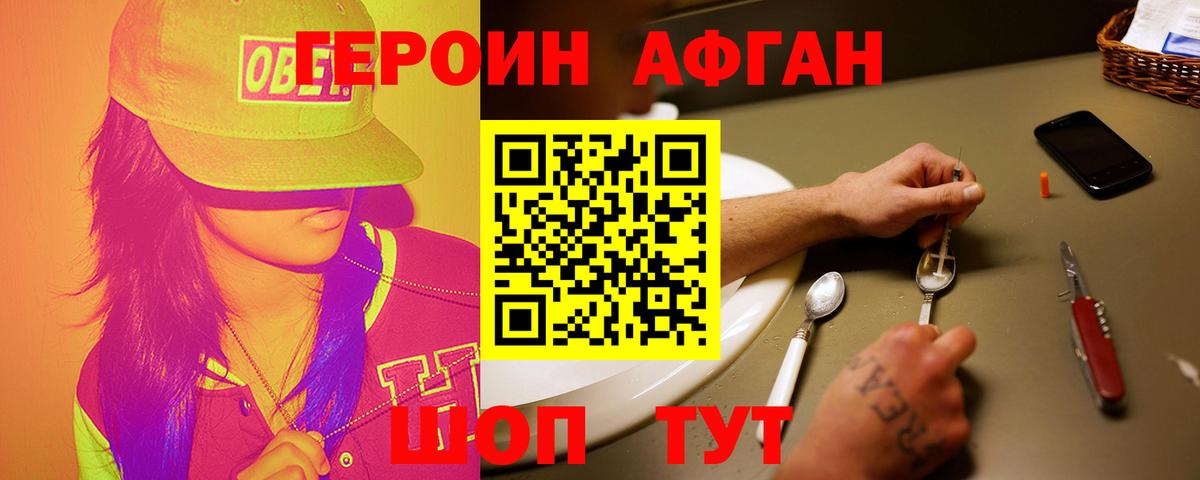 Героин гречка Миллерово