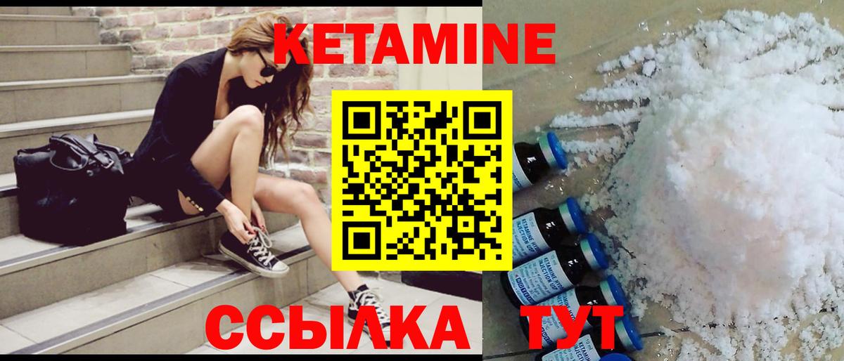 КЕТАМИН ketamine  КЕТАМИН VHQ  Миллерово  Вход с VPN 