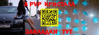 прущие крисы Шелехов