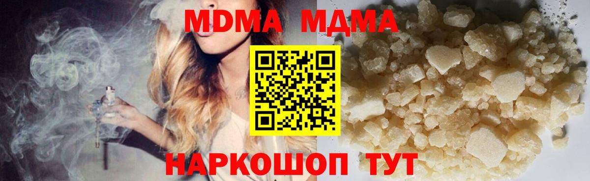 Миллерово  MDMA VHQ  MDMA  Вход с VPN 