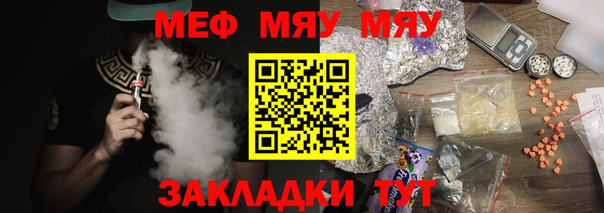 Мефедрон Миллерово