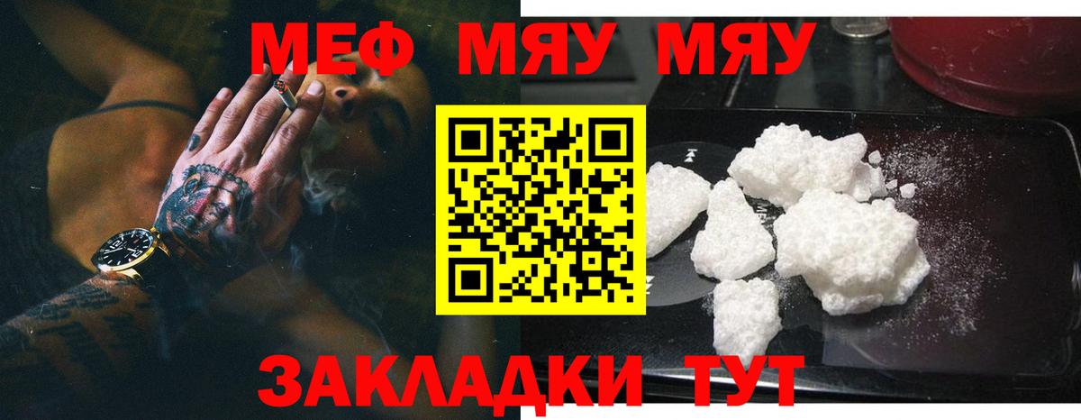Миллерово  Мефедрон мяу мяу  Вход с VPN 