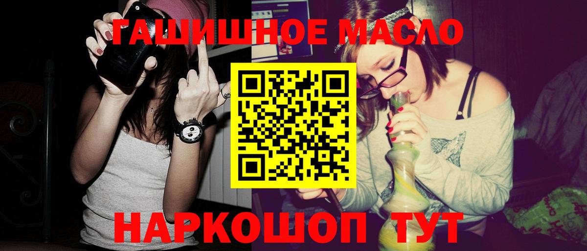 Дистиллят ТГК гашишное масло Миллерово